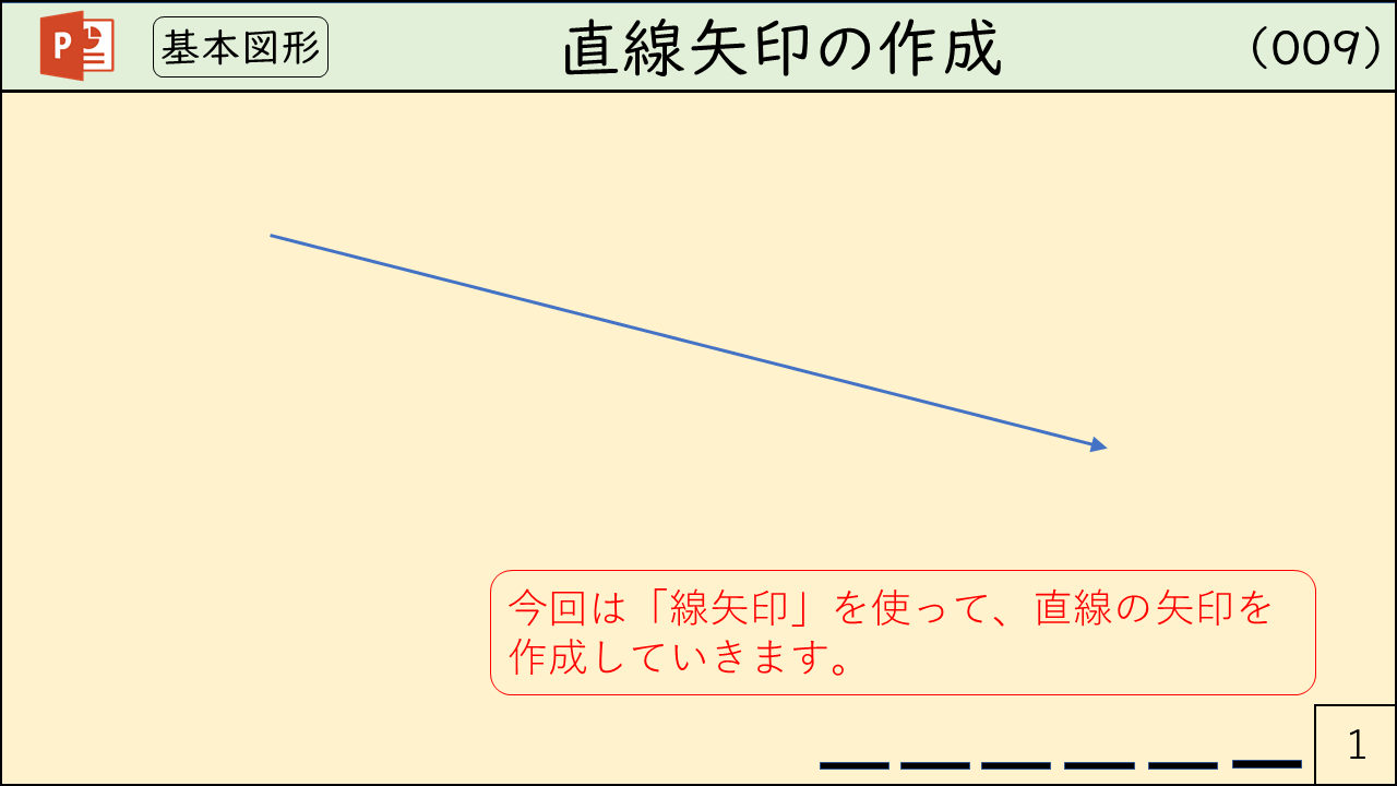 パワポ 直線結合: パワポ 線と線を結合するには – CIGKS
