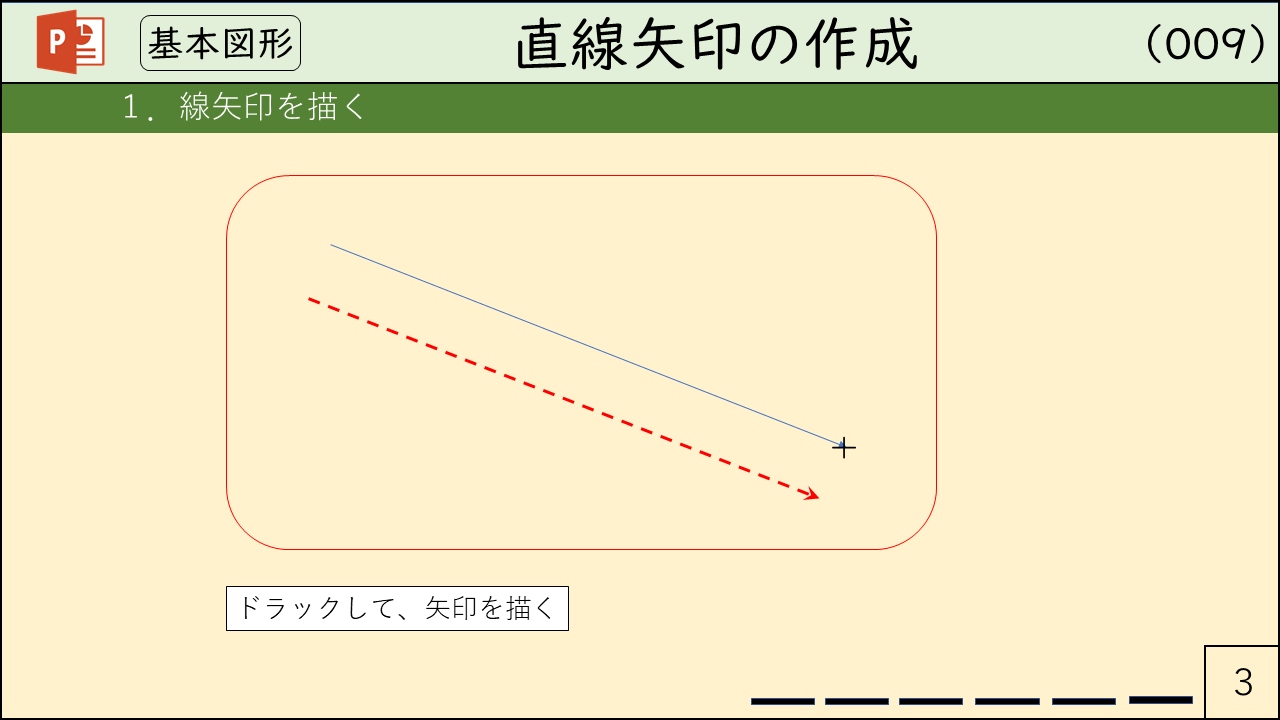 パワポ フリーハンド 直線 – フリーフォームで直線を引く パワポ – ZSCCP
